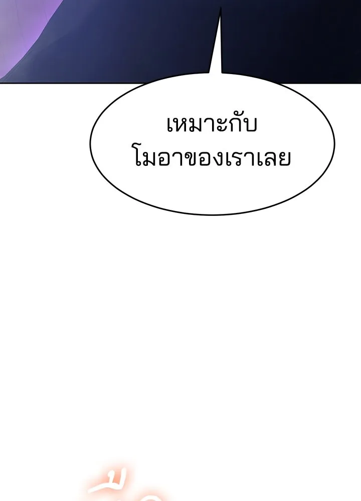 กฎเหล็กบ้านสายลับ ตอนที่ 35 รูปที่ 128