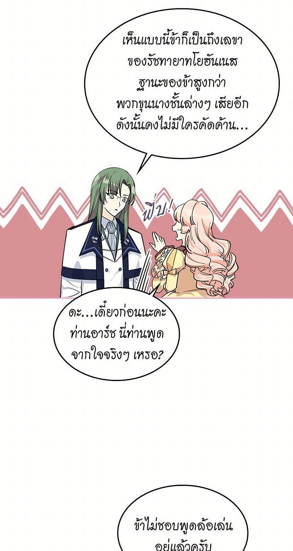 Manga-lc-com อ่านมังงะ อ่านการ์ตูน ออนไลน์ ฟรี The Antagonist’s Pet ตอนที่ 1 2 3 4 5 6 7 8 9 10 11 12 13 14 ฟรี ไม่มีโฆษณา Manga-lc - อ่าน มังงะ อ่าน การ์ตูน ออนไลน์ อ่านมังงะ ฟรี