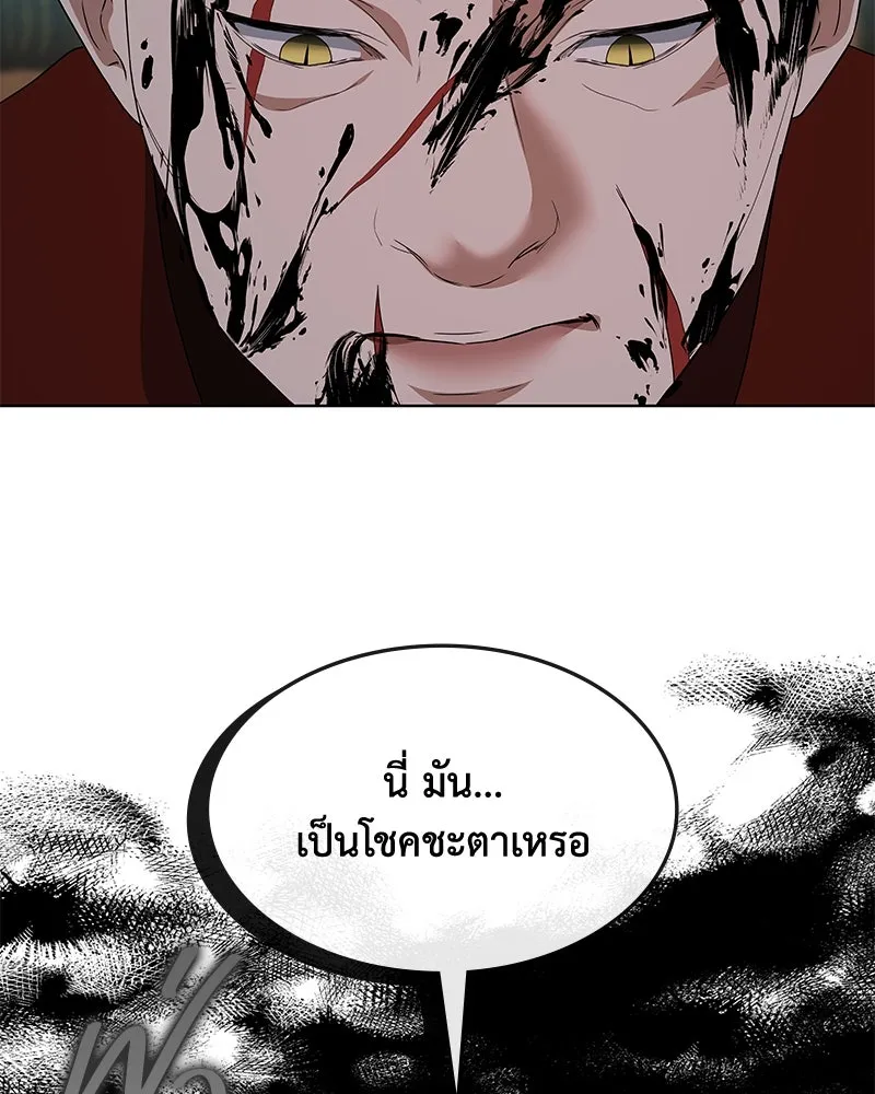 ขอบคุณที่หักหลัง ตอนที่ 53 รูปที่ 58