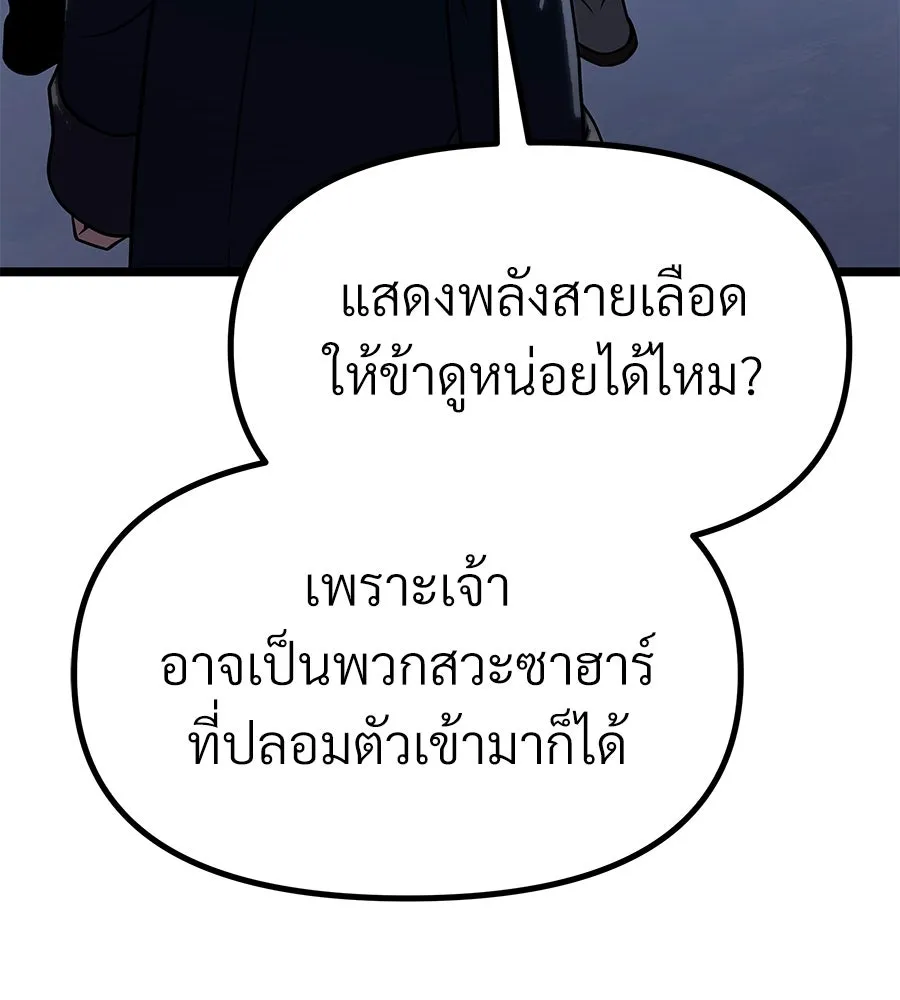 จอมเวทคนเลี้ยงแกะ ตอนที่ 28 รูปที่ 166