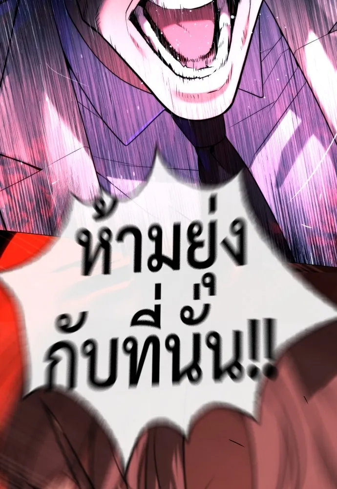 นักฆ่าย้อนวัย ตอนที่ 58 รูปที่ 98