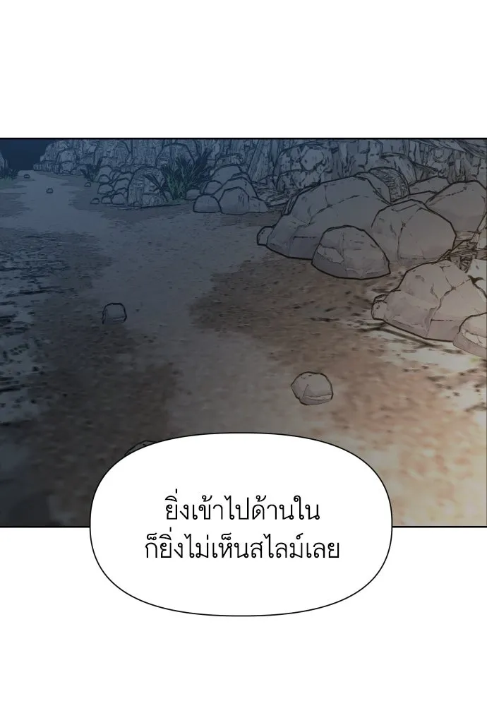นักเล่นแร่แปรธาตุสายเปย์ ตอนที่ 11 รูปที่ 43