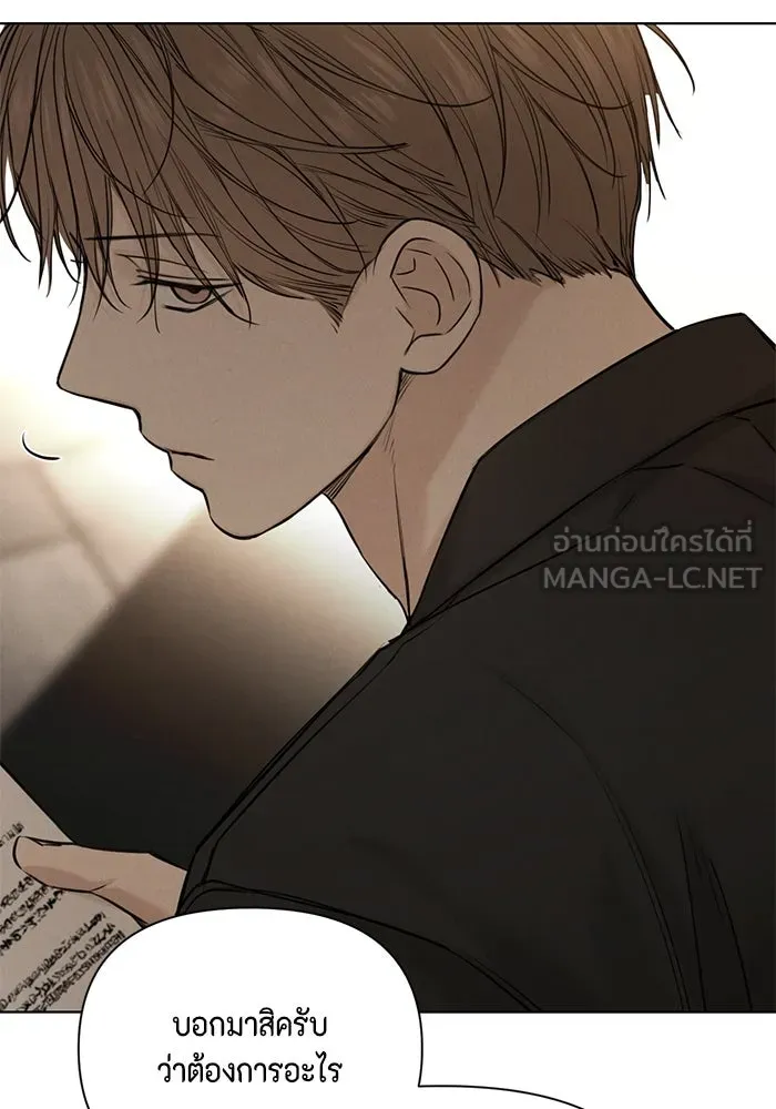 เพียงรุ่งอรุณ ตอนที่ 61 รูปที่ 69