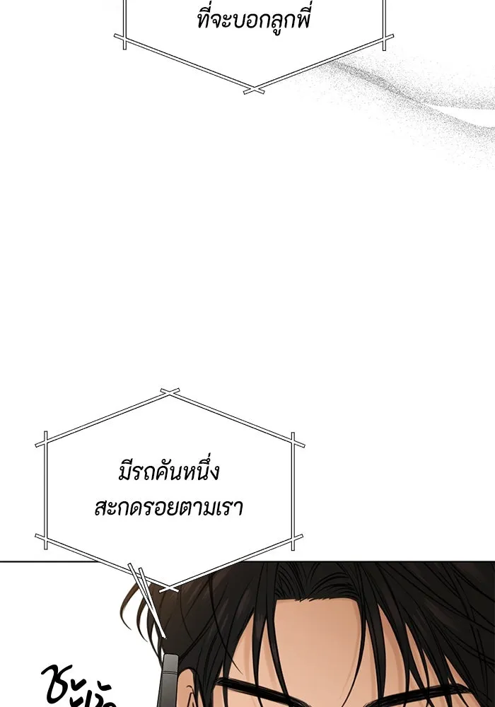 เพียงรุ่งอรุณ ตอนที่ 53 รูปที่ 79