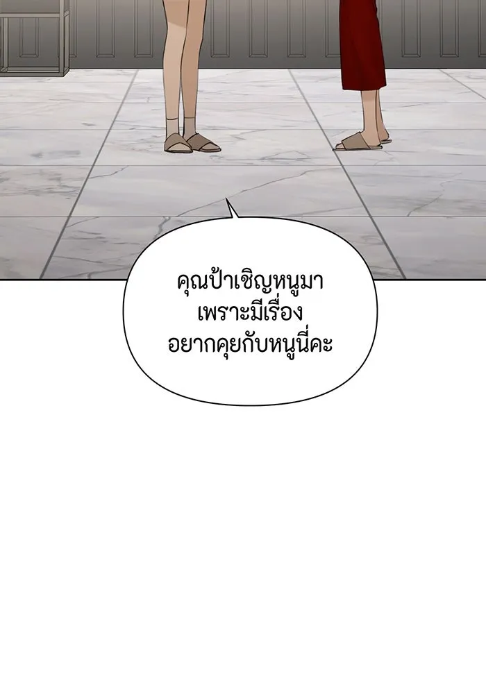 เพียงรุ่งอรุณ ตอนที่ 14 รูปที่ 67