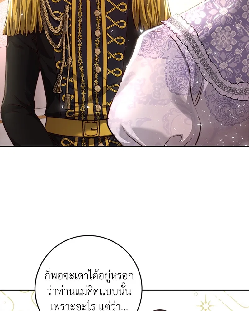 เจ้าหญิงคลั่งแห่งวังหลวง ตอนที่ 31 รูปที่ 2