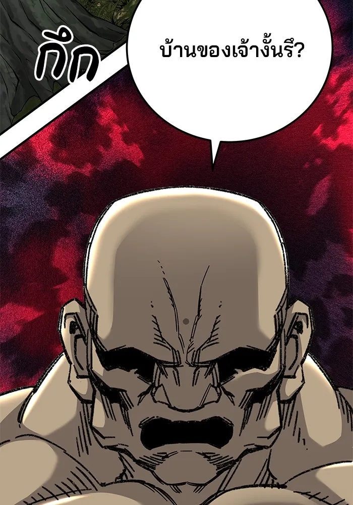 คุณปู่จอมยุทธกับหลานสาวสุดแกร่ง ตอนที่ 65 รูปที่ 55