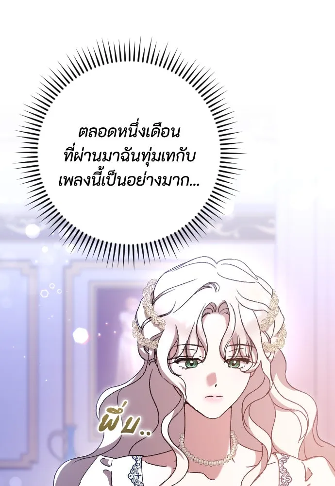 แด่ใจที่ไร้รัก ตอนที่ 32 รูปที่ 71