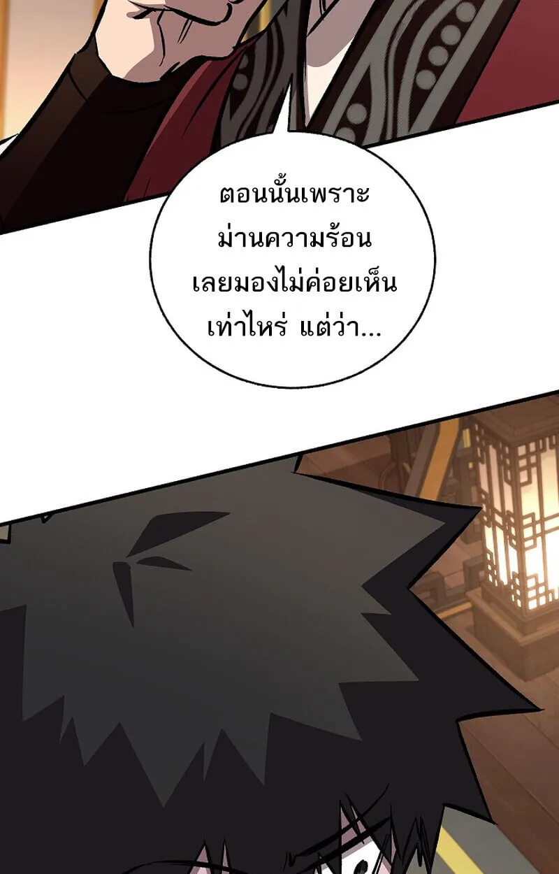 Childhood Friend of the Zenith สหายว_ยเยาว_ของข_าแข_งแกร_งท_ส_ดในใต_หล_า ตอนที่ ตอนที่ 84 รูปที่ 98