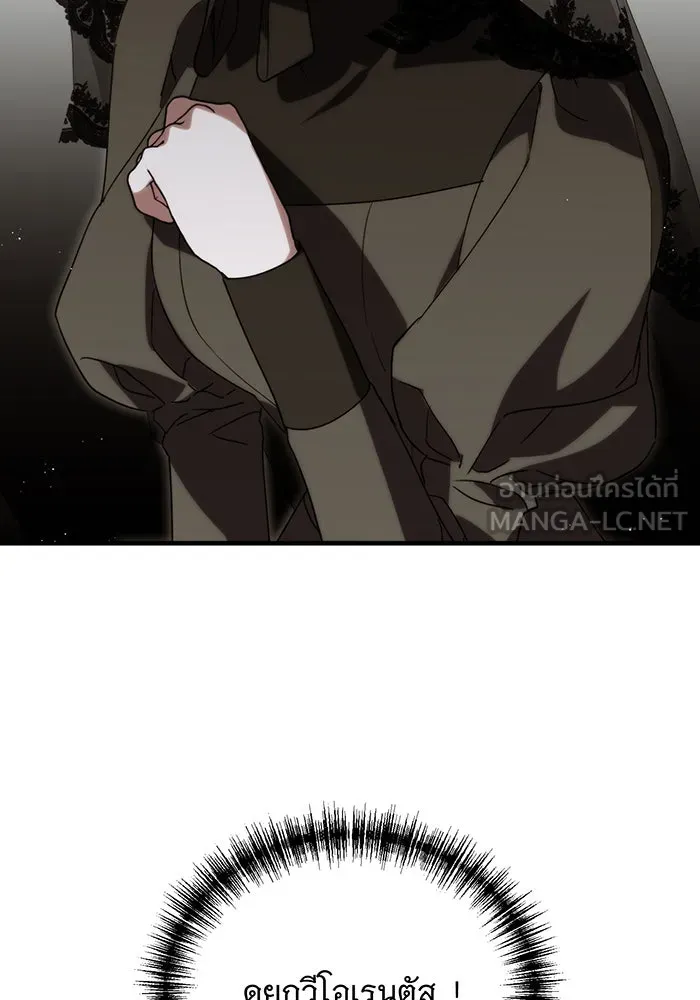 แกล้งตายให้หายแค้น ตอนที่ 5 รูปที่ 51