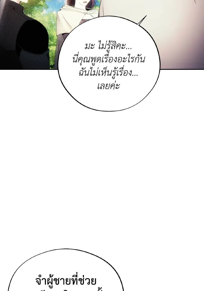 ศึกชิงบัลลังก์เทพเจ้ ตอนที่ 103 รูปที่ 92