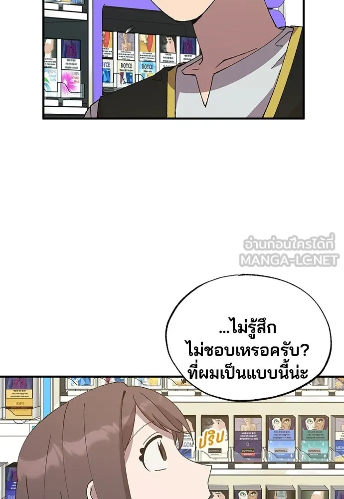 ร้านสะดวกซื้อต่างโลก ตอนที่ 51 รูปที่ 63
