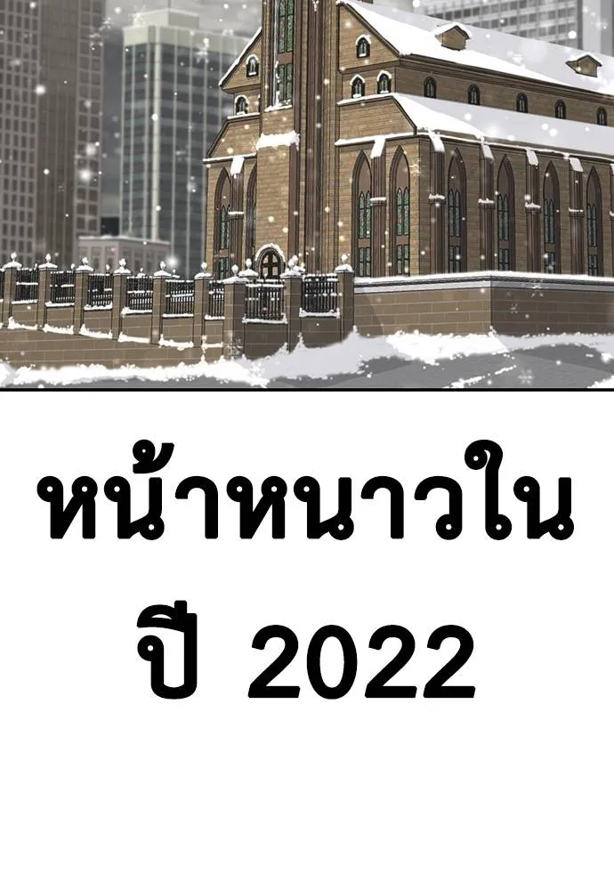 Y2K ตอนที่ 61 รูปที่ 4
