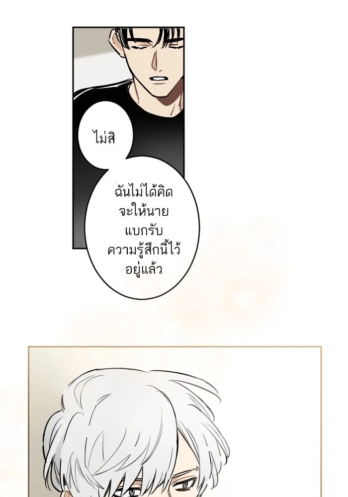 ฉันเปล่าร้องไห้ซะหน่อย ตอนที่ 26 รูปที่ 35