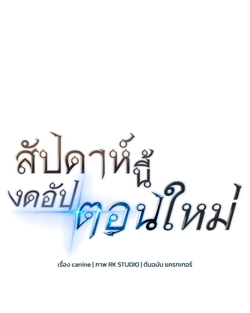 สัปดาห์นี้งดอัปตอนใหม่ ตอนที่ 57 รูปที่ 16