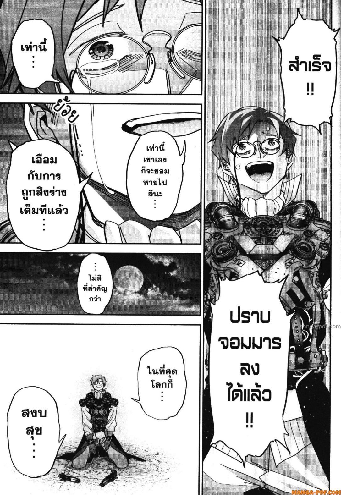 Manga-lc-com อ่านมังงะ อ่านการ์ตูน ออนไลน์ ฟรี Shokei Sareta Kenja wa Lich ni Tensei Shite Shinryaku Sensou wo Hajimeru ตอนที่ 1 2 3 4 5 6 7 8 9 10 11 12 13 14 ฟรี ไม่มีโฆษณา Manga-lc - อ่าน มังงะ อ่าน การ์ตูน ออนไลน์ อ่านมังงะ ฟรี