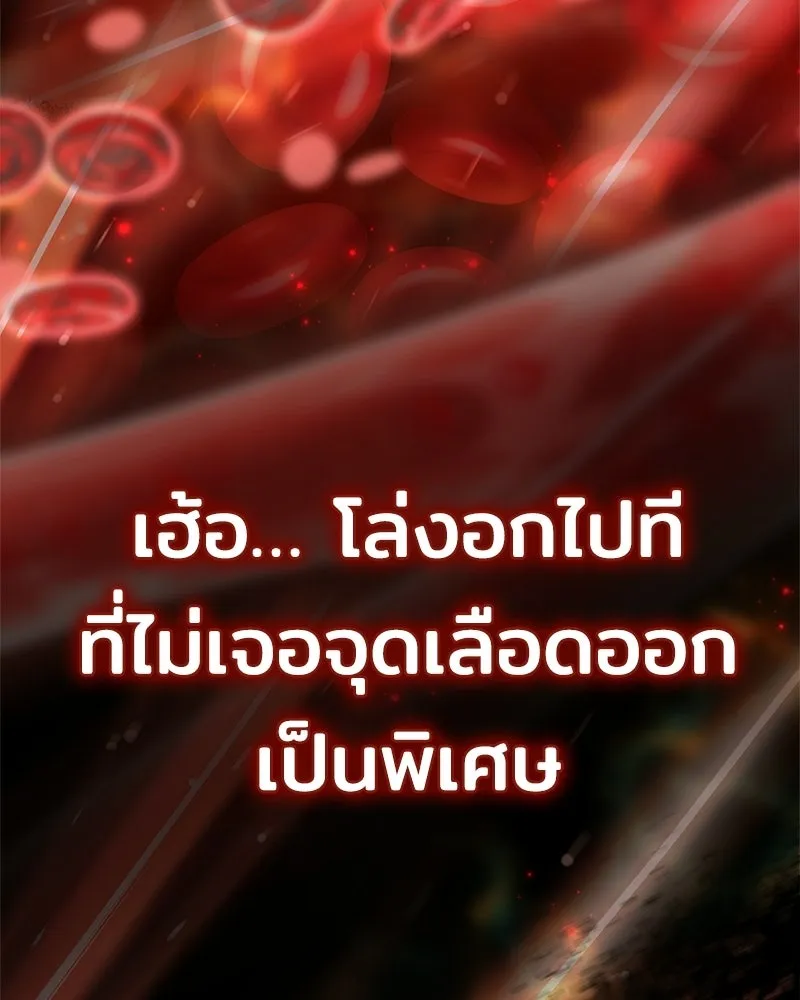 เจ้าชายแผนโบราณ ตอนที่ 43 รูปที่ 112