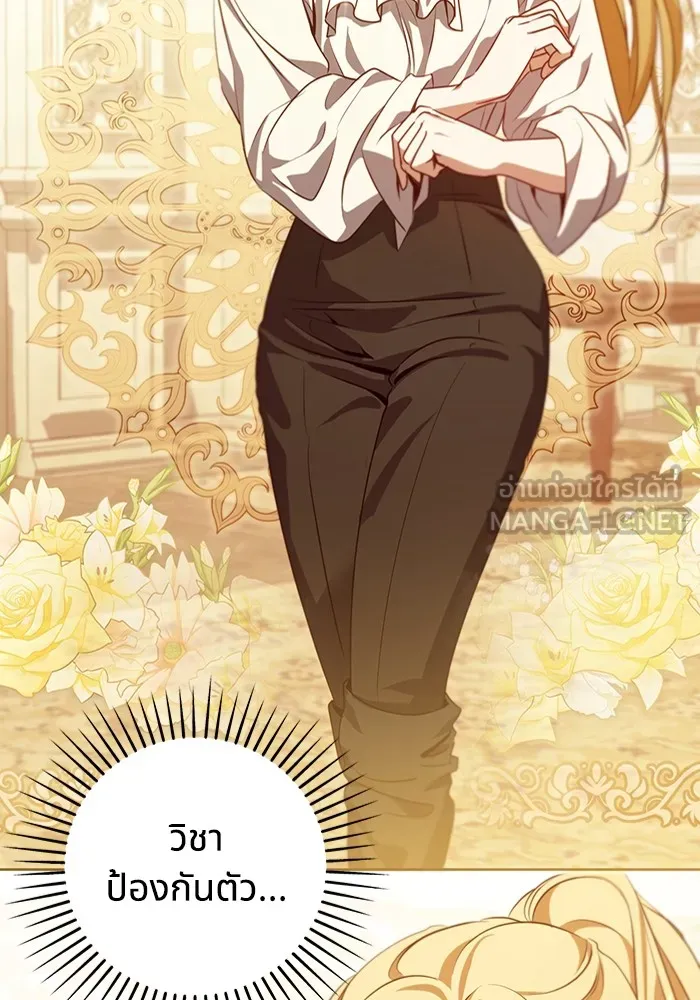 ทางหลุดพ้นของนักบุญลวง ตอนที่ 34 รูปที่ 3