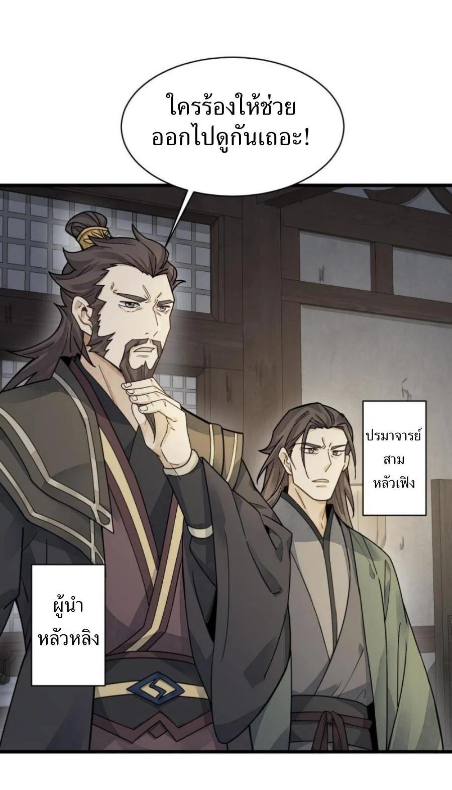 Manga-lc-com อ่านมังงะ อ่านการ์ตูน ออนไลน์ ฟรี Lan Ke Qi Yuan ตอนที่ 1 2 3 4 5 6 7 8 9 10 11 12 13 14 ฟรี ไม่มีโฆษณา Manga-lc - อ่าน มังงะ อ่าน การ์ตูน ออนไลน์ อ่านมังงะ ฟรี