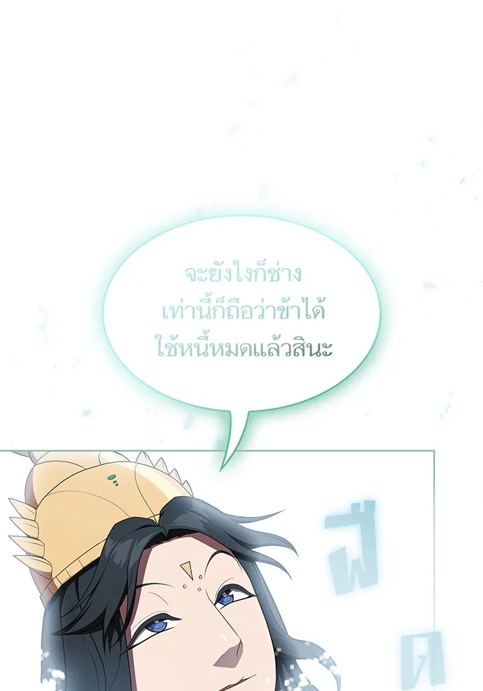 ผู้เล่นขั้นเทพแห่งหอคอยฝึกสอน ตอนที่ 150 รูปที่ 113