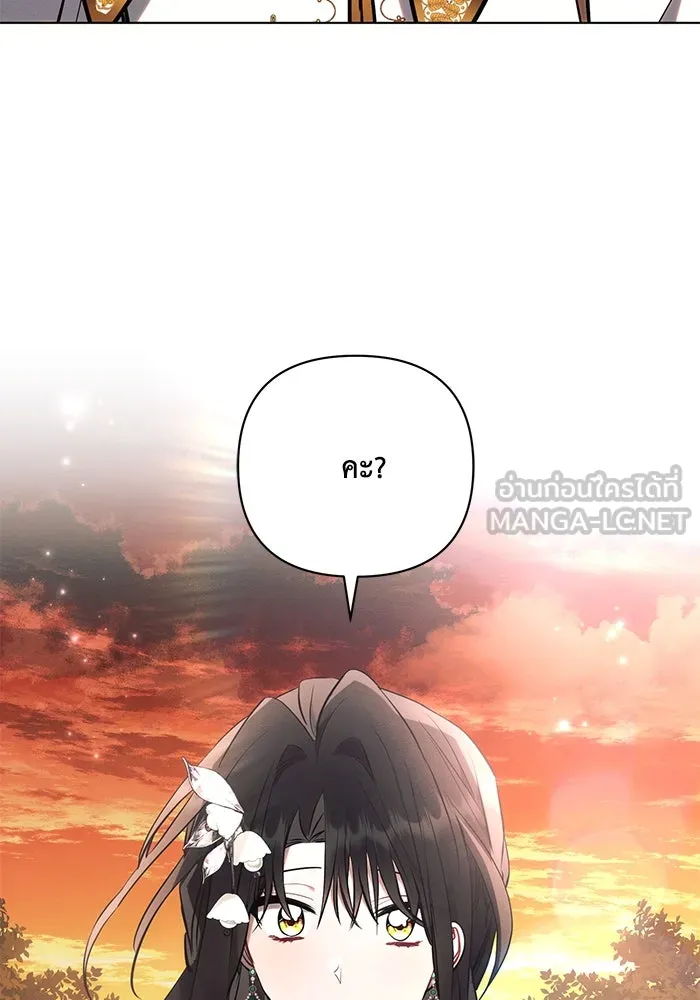 แอชสตาร์ต ตอนที่ 83 รูปที่ 87