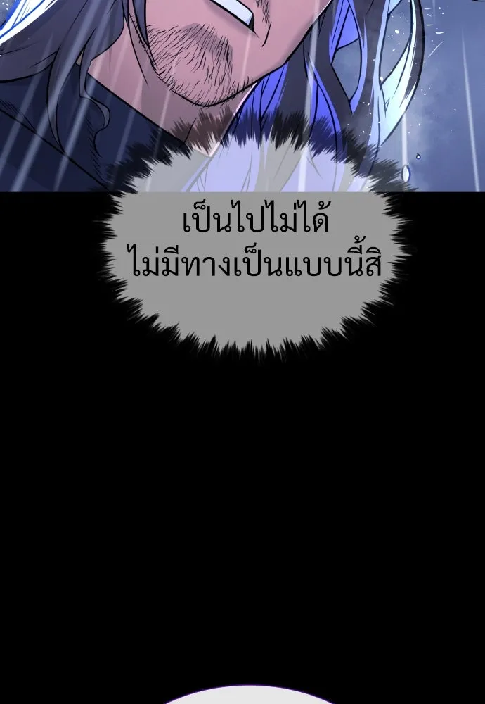นักฆ่าย้อนวัย ตอนที่ 26 รูปที่ 127