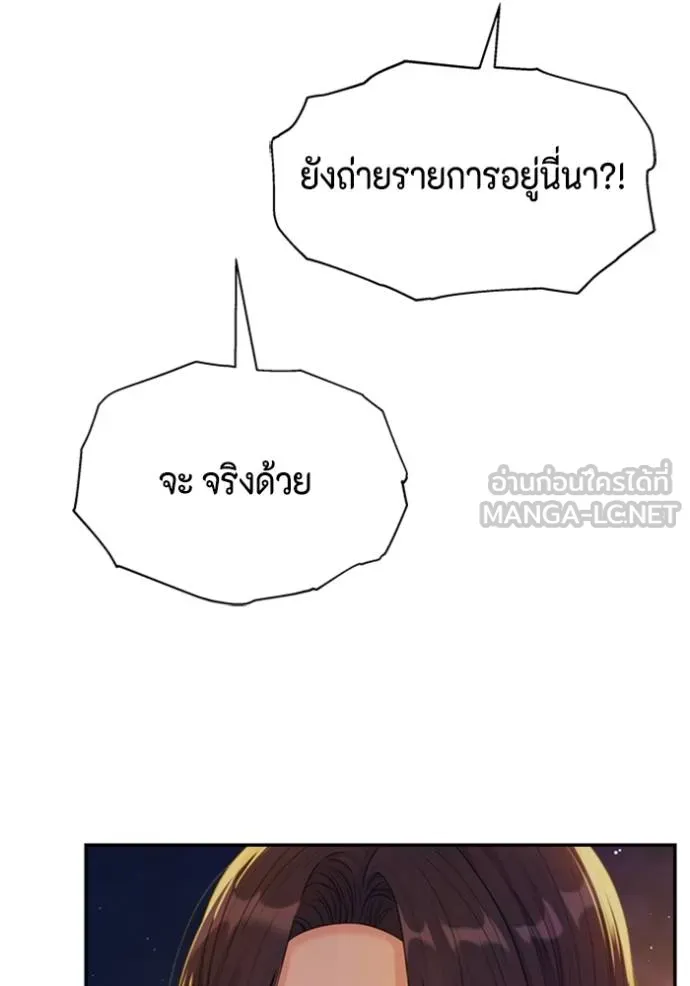 couple breaker ตอนที่ 60 รูปที่ 42