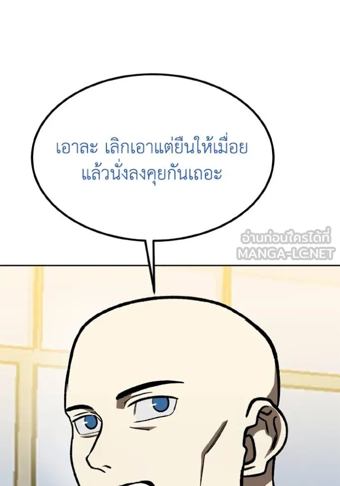 ราชาแห่งอ็อกทากอน ตอนที่ 166 รูปที่ 49