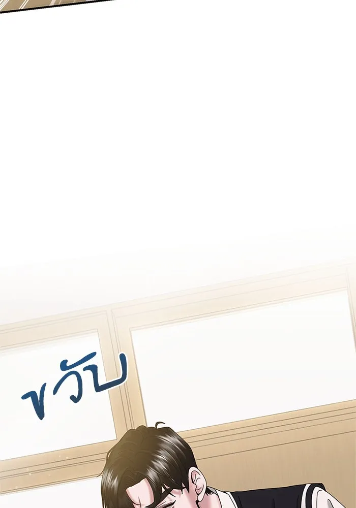 สามีที่ไม่ได้ขอ ตอนที่ 10 รูปที่ 92