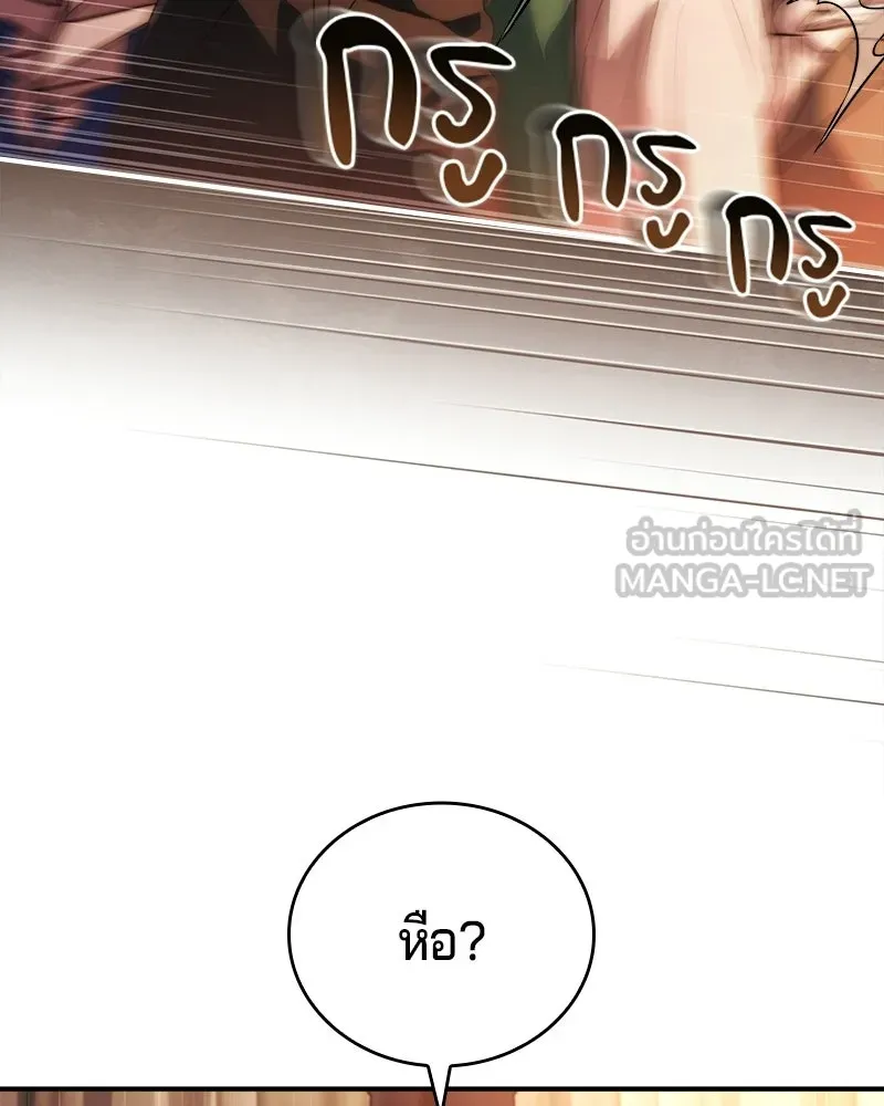 เจ้าชายแผนโบราณ ตอนที่ 62 รูปที่ 30