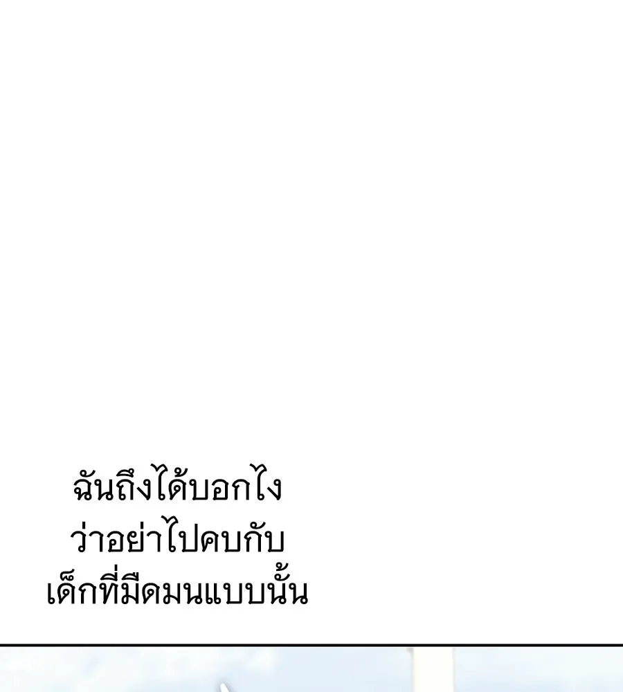 ถึกทนแทงก์แรงก์ C ตอนที่ 49 รูปที่ 95