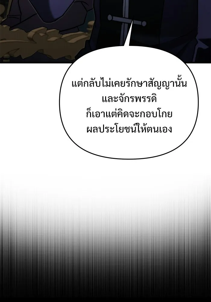 อัศวินดำล่าท้าเวลา ตอนที่ 54 รูปที่ 160