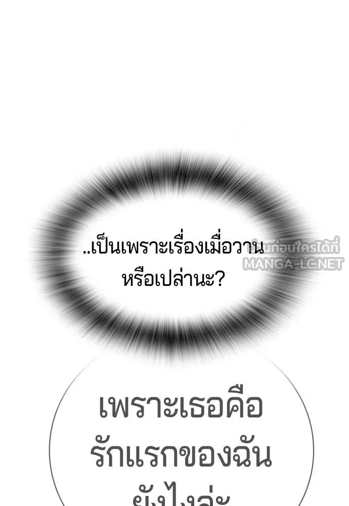 คูเซรา ตอนที่ 41 รูปที่ 205