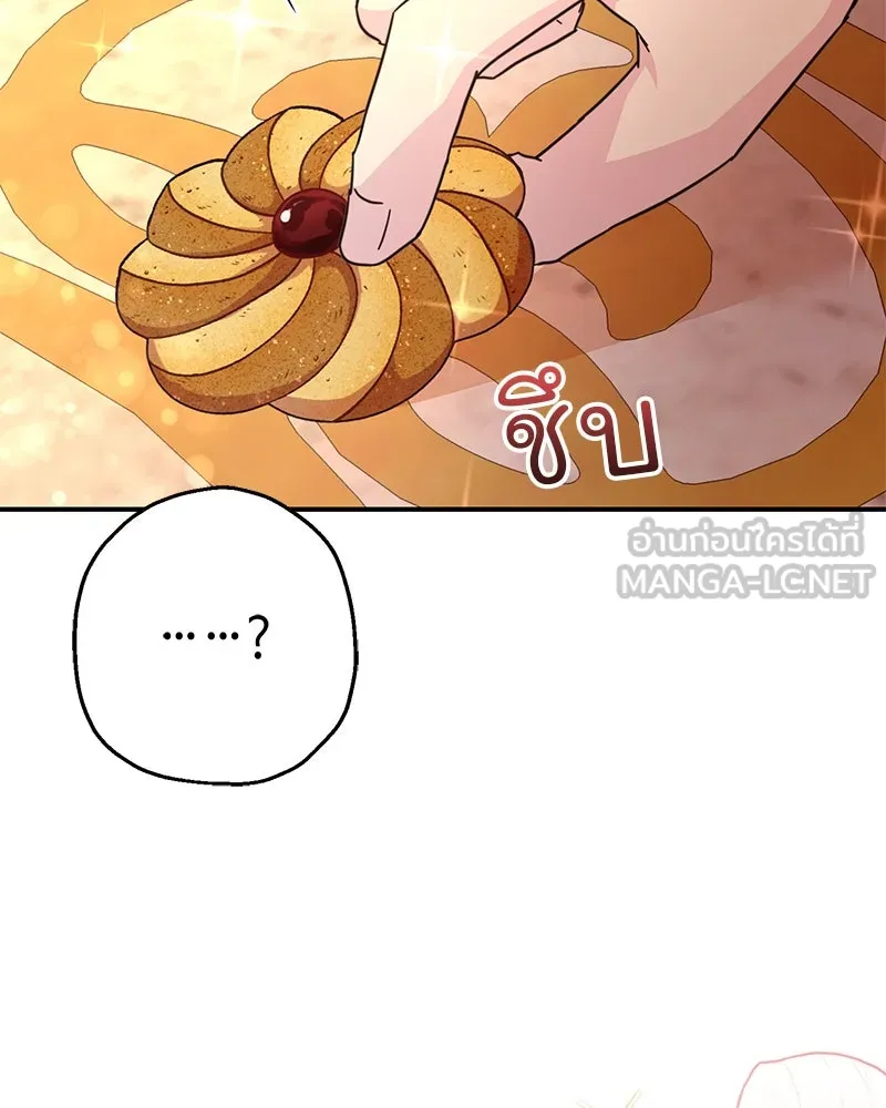 อนาคตพบรัก ตอนที่ 11 รูปที่ 105