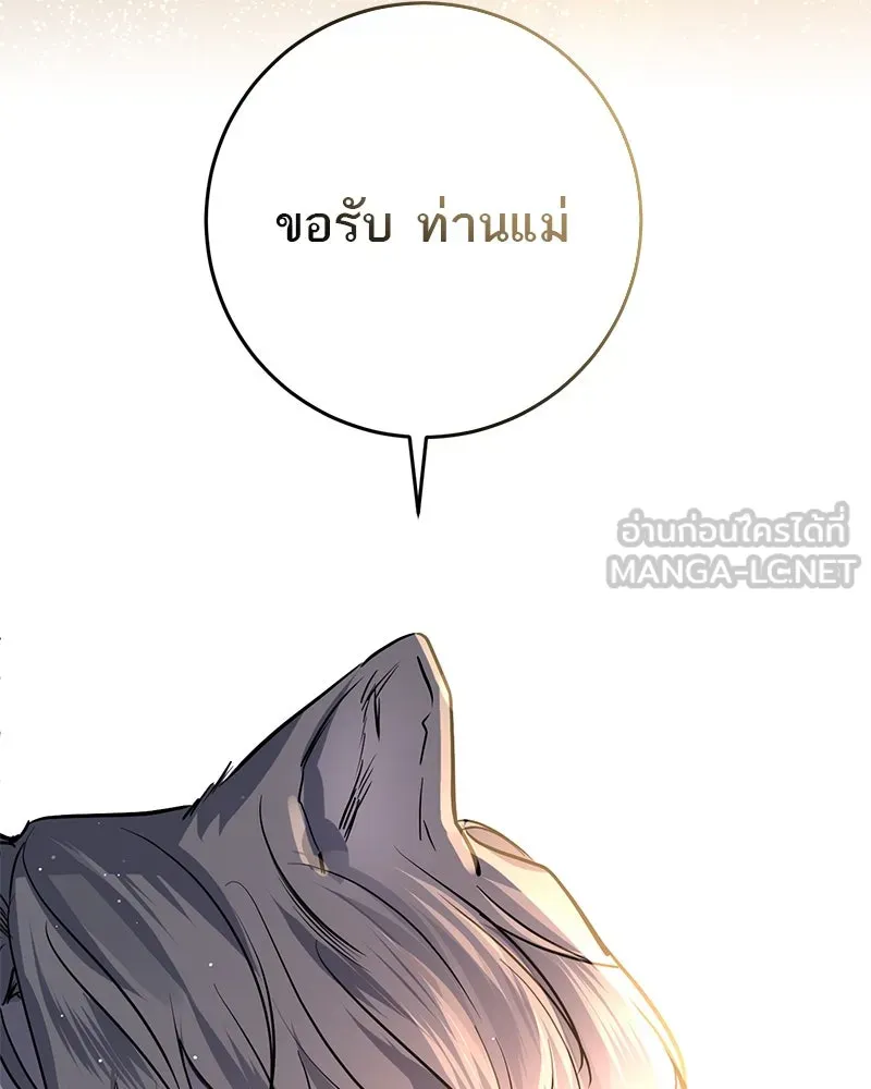 ตำนานเทพธิดาตกสวรรค์ ตอนที่ 38 รูปที่ 30