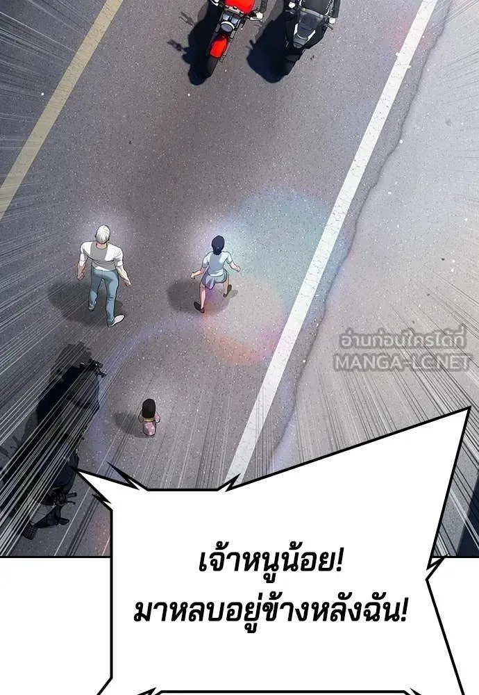 คูเซรา ตอนที่ 58 รูปที่ 181