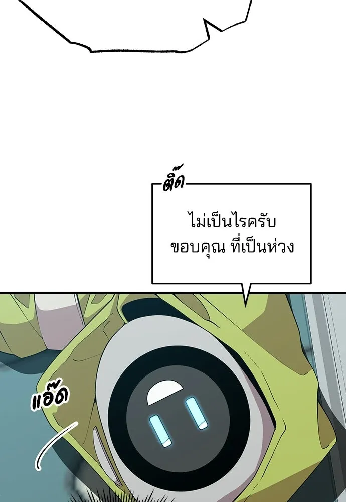 ร้านสะดวกซื้อต่างโลก ตอนที่ 11 รูปที่ 94