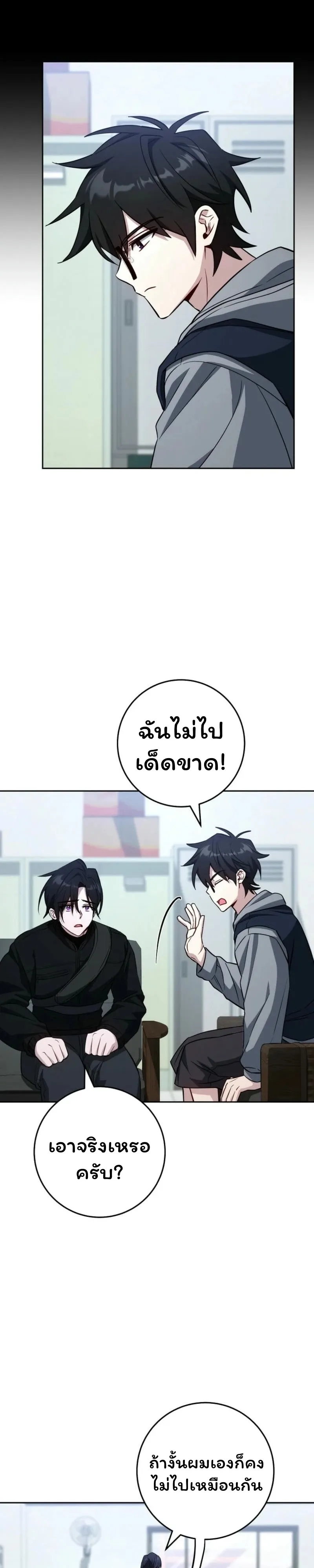 The Top Ranker_s Aspiring Writer Life Manual ท_อปแรงค_ฮ_นเตอร_อยากจะเป_นน_กเข_ยน ตอนที่ ตอนที่ 26 รูปที่ 5