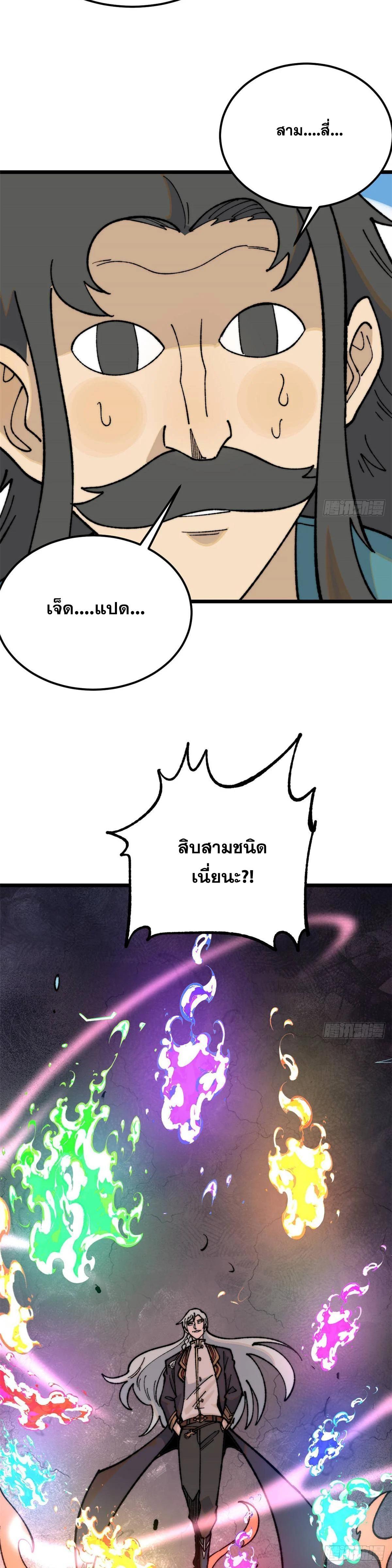 Manga-lc-com อ่านมังงะ อ่านการ์ตูน ออนไลน์ ฟรี All Hail the Sect Leader ตอนที่ 1 2 3 4 5 6 7 8 9 10 11 12 13 14 ฟรี ไม่มีโฆษณา Manga-lc - อ่าน มังงะ อ่าน การ์ตูน ออนไลน์ อ่านมังงะ ฟรี