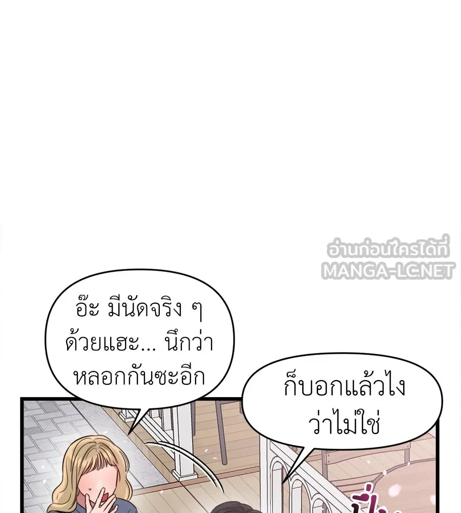 ปรารถนารักอันงดงาม ตอนที่ 47 รูปที่ 114