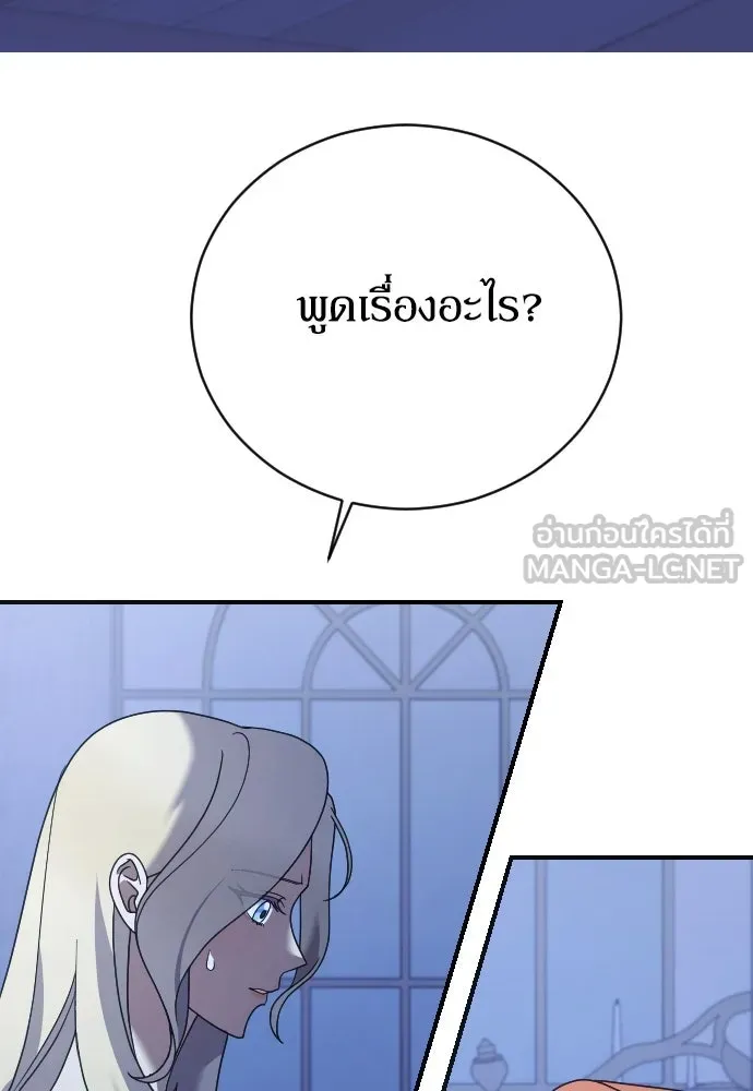 หมาป่าคู่เคียงบัลลังก์ ตอนที่ 19 รูปที่ 66