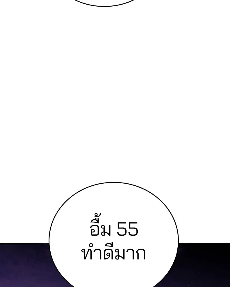 Player ตอนที่ 57 รูปที่ 41