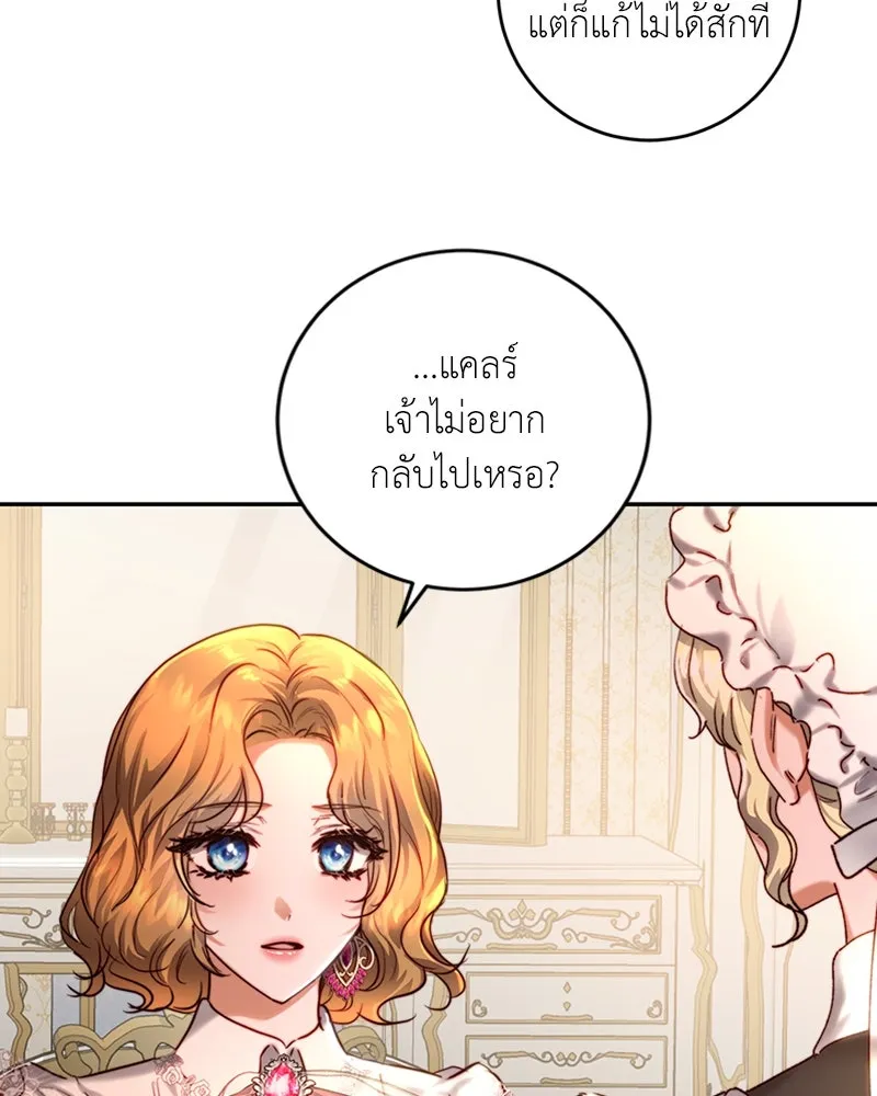 เจ้าหญิงคลั่งแห่งวังหลวง ตอนที่ 38 รูปที่ 77