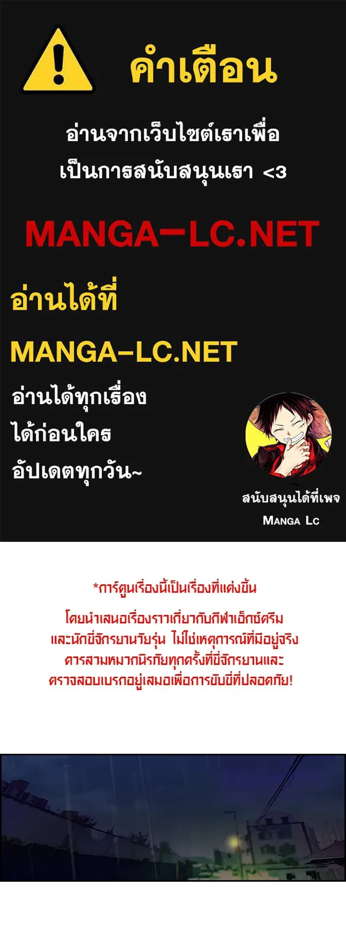 ปั่นสู้ฝันbrWind Breaker ตอนที่ 43 รูปที่ 1