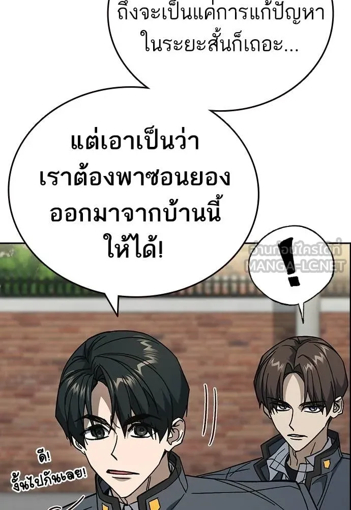 Study Group ตอนที่ 309 รูปที่ 103