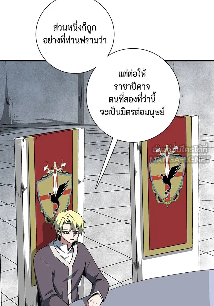 หนึ่งก้าวสู่เจ้ามาร ตอนที่ 70 เป้าหมาย (7) รูปที่ 24