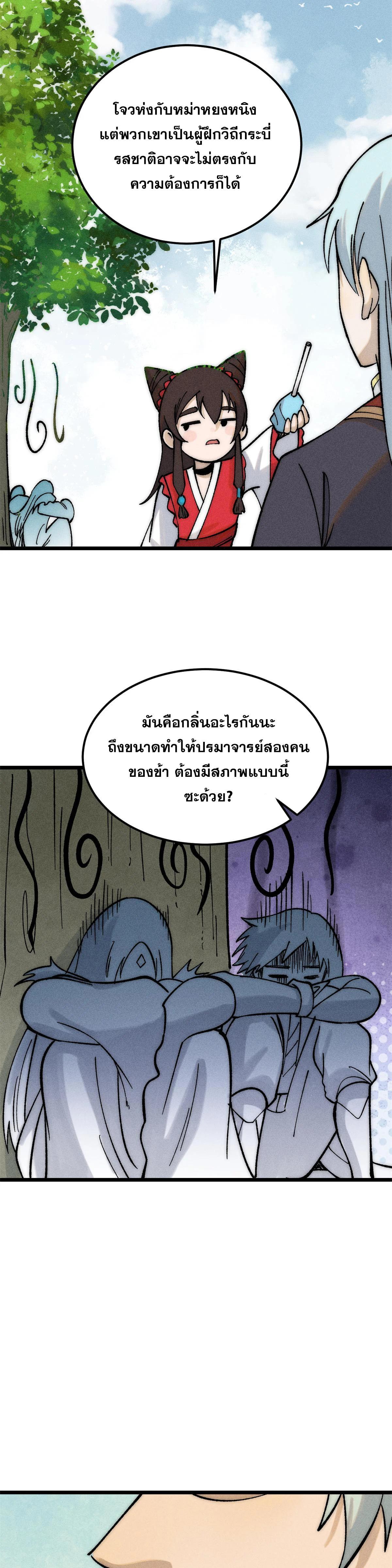 Manga-lc-com อ่านมังงะ อ่านการ์ตูน ออนไลน์ ฟรี All Hail the Sect Leader ตอนที่ 1 2 3 4 5 6 7 8 9 10 11 12 13 14 ฟรี ไม่มีโฆษณา Manga-lc - อ่าน มังงะ อ่าน การ์ตูน ออนไลน์ อ่านมังงะ ฟรี