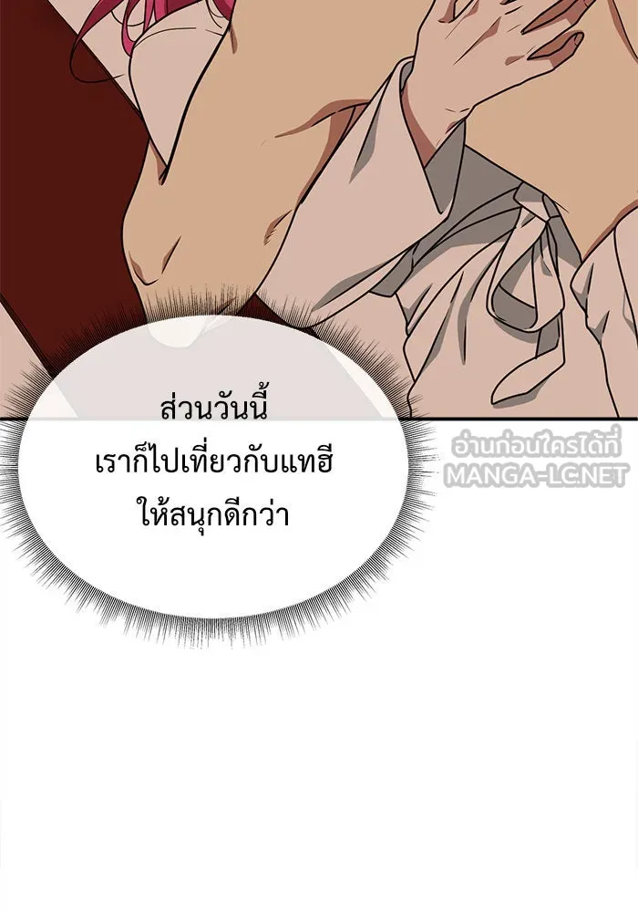 ช่วยเปลี่ยนฉันที ตอนที่ 134. ฮานายอง 7 รูปที่ 141