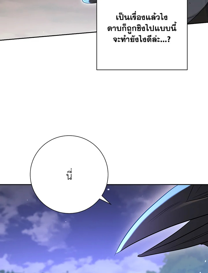 พลทหารโครงกระดูกผู้ม ตอนที่ 128 รูปที่ 47