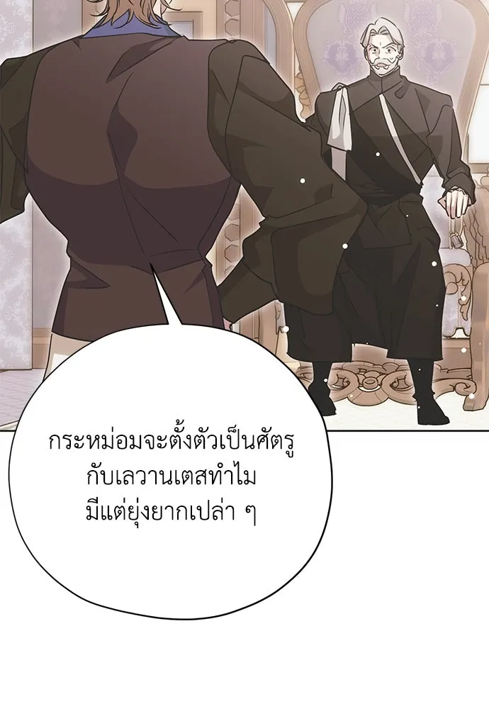 คมเขี้ยวชำระแค้น ตอนที่ 24 รูปที่ 61